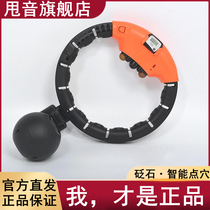 Throbbing Throwaway WAIST INSTRUMENT STONE-STONE INTELLIGENT HULA RING BLUETOOTH SMART WONT FALL BACK BELLY FITNESS WOMENS WEIGHT LOSS INSTRUMENT