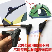 Outdoor tent bending arc folding joint support Rod accessories automatic tent glass rod plastic connection repair