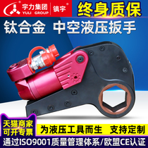 Titanium alloy hydraulic torque wrench Torque wrench Yuli Group 2KLCD4KLCD82KLCD142KLCD