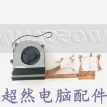 Shenzhou K590S CW3S50 Ares K650S K650C K660E K790S radiator fan