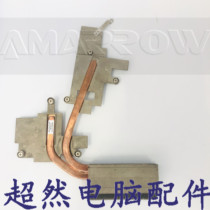 Original loaded Shenzhou K470 A470 A470P radiator heat dissipation copper pipe heat dissipation module notebook fan