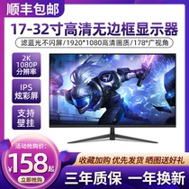SF display 17 19 20 22 24 27 32 inch ultra thin LED LCD HDMI HD PS4