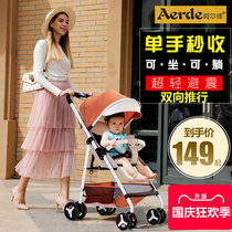 Alder baby stroller super light can sit can lie down two-way baby umbrella car folding small childrens baby trolley