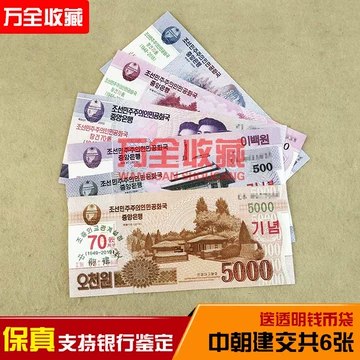 朝鲜纪念币-朝鲜纪念币促销价格、朝鲜纪念币品牌- 淘宝