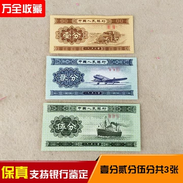 第2套人民币-第2套人民币促销价格、第2套人民币品牌- 淘宝