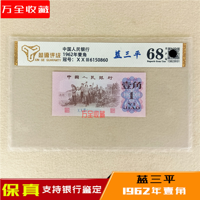 第3套人民币-第3套人民币促销价格、第3套人民币品牌- 淘宝