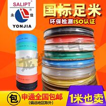 Heat shrinkable tube insulation sleeve data wire protection Pipeline Heat Shrinkable tube electrician 1 ~ 180mm multicolor
