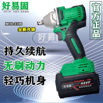 New Good Easy-fixing electric wrench New upgrade brushless 2106 large torsion frame Wood maintenance 188 Electric wrench