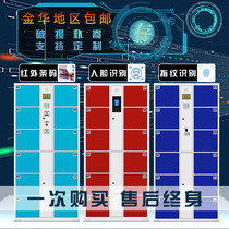 Jinhua supermarket electronic storage cabinet scanning code locker staff swiping face recognition fingerprint password cabinet hand cabinet