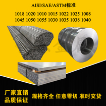 1018 round steel 1020 round bar 1045 cold drawn bright small bar 1050 carbon steel plate 1010 steel strip material
