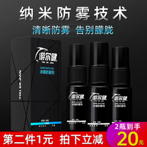 Swimming goggles anti-fogging agent application professional swimming glasses diving glasses anti-fog lens special anti-fogging agent Defog defogging application liquid