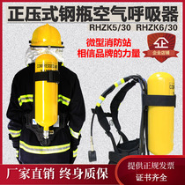 RHZK5L6L positive pressure air respirator cylinder Fire life-saving air respirator Carbon fiber 6 8L gas cylinder