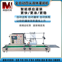 Small liquid filling machine liquor wine filling machine milk beverage edible oil soy sauce vinegar automatic quantitative distribution machine