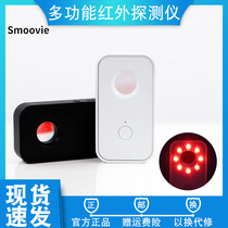 Xiaomi multifunctional infrared detector check camera detector anti-voyeuristic hotel anti-sneak photo artifact portable