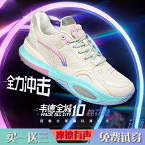 Wade Way All City 10 Cotton Flower Sugar 9V2 Phantom 3 Liblades Non-slip Real Fight Basket Sneakers ABAS009