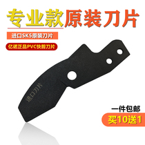 Yi Nuo brand professional original blade PVC pipe cutter Imported SK5 fast aluminum-plastic pipe cutter pipe cutter