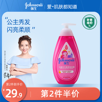 Johnson & Johnson Baby Vitality brightening shampoo Childrens shampoo Girls  shampoo Official flagship store