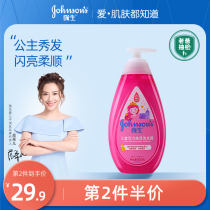 Johnson & Johnson Baby Vitality brightening shampoo Childrens shampoo Girls  shampoo Official flagship store