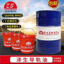 Hydraulic guide oil LG LHG32 No. 46 No. 68 CNC lathe special lubricating oil 170KG