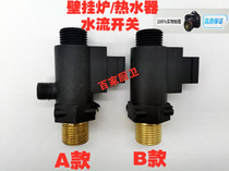 New universal wall hanging stove water heater accessories Beretta Ariston water flow switch Flow sensor