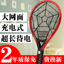 led lighting rechargeable electric mosquito swatter fly swatter super strong mosquito mosquito mosquito flies point Jiao power grid electric power