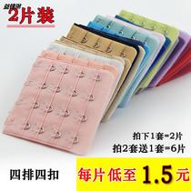 Bra extension buckle underwear extended breasted four-row four-button bra buckle underwear buckle accessories buckle extension strap female