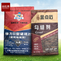 Strong adhesive cultural stone special caulking agent bagged cement adhesive lime black jointing agent ceramic tile adhesive