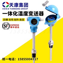  PT100 integrated temperature transmitter Anhui Tiankang WZPB thermal resistance 4-20mA sensor digital display customization