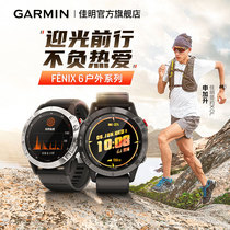 Garmin Jiaming Fenix6 Pro sunlight energy Blood Oxygen Heart Rate Outdoor Titanium Alloy Flagship Sports Watch Man