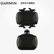 GARMIN Jiaming edge code meter fenix5 series ACRSS speed cadence sensor ANT ANT protocol