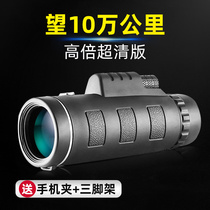 HD portable monoculars low light night vision high magnification travel concert mobile phone shooting glasses