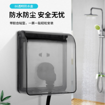 Type 86 socket self-adhesive waterproof cover Bath switch ultra-thin household waterproof box bathroom switch splash-proof box