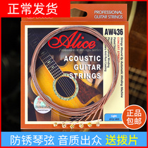 Alice guitar string folk Wood Guitar String 1 string 2 string 3 string 6 Xuan line single string set of 6 strings
