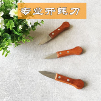 Thickened stainless steel raw oyster knife professional wooden handle open shell knife oyster fan pry shell commercial seafood knife artifact tool