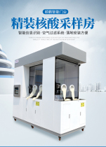 Tianjin mobile nucleic acid sampling booth outdoor testing booth collection workstation testing hut monitoring station epidemic prevention post