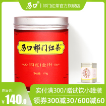 Lekou 2021 new tea Qimen black tea authentic handmade Qi red gold needle Super Anhui Huangshan tea 125g canned