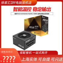 Searhyme FOCUS GX550 650750850 1000W Gold Medal Full Module Desktop Power