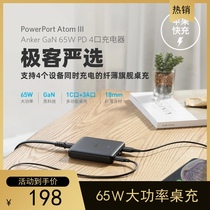 Anker new 65W four-port gallium nitride gan desktop charger slim fast charging charger multi-USB port Android apple