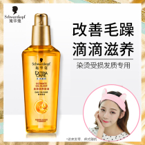 Shi Hua Ke Jin moisturizing essential oil hair care curls improve frizz and hot curly hair no-wash conditioner smooth conditioner