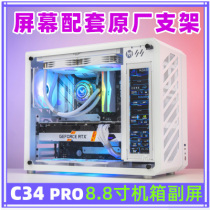 C34 C34Pro customized 8.8 inch 13.3 inch ultra-thin dynamic display AIDA64 temperature control IPS board sub-screen
