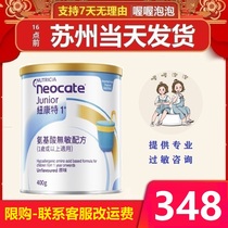 Hong Kong version of Newcontant 1 neocate amino acid special formula British original imported Newconte 2 Hong Kong version
