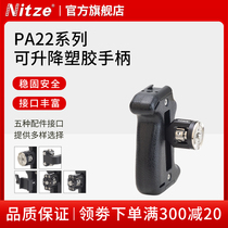 NITZE Nicer Photography Camera Accessories Micro Single-Phase Machine Rabbit Cage Handle PA22 Series Plastic Gear Handle