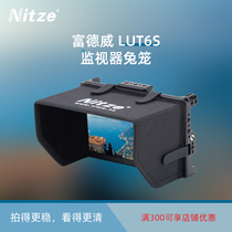 NITZE Nicai photographic equipment Fuweide LUT6S monitor rabbit cage 6 inch 4K high brightness display rabbit cage
