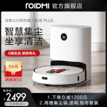 Ruimi sweeping robot sweeping and mopping home vacuum mopping three-in-one automatic intelligent dust collection no-wash mop
