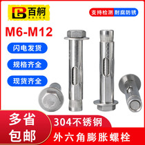 304 stainless steel hexagon inner expansion screw tube ceiling M6M8M10M12 extended pull explosion built-in bolt