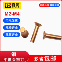  Copper Countersunk head percussion rivets Copper flat cone head rivets countersunk head solid rivets M2M3M4