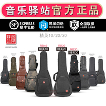 Music Post elite RB-20 10 30 classical folk ballads electric guitar bag bass guitar bag
