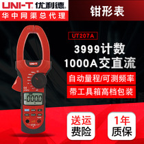 Youlide handheld digital clamp meter UT207A automatic range AC and DC digital display clamp meter multimeter