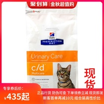 Spot Hillsth c d cd maintenance urinary calculi hematuria frequent urination prescription cat food 8 5 lb 6kg