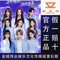 2021THE9 Guangzhou Suzhou Concert Tickets THE9 Concert Guangzhou Suzhou Station Graduation Disbandment